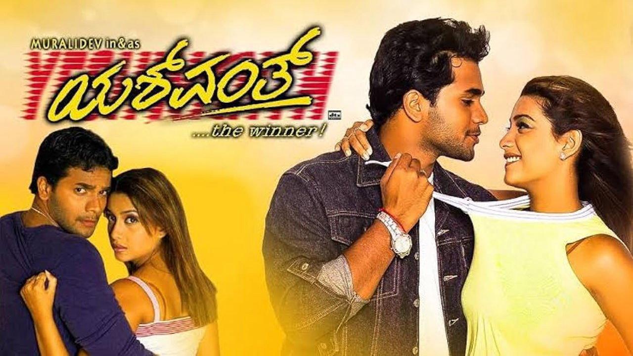 Yashwanth 2005 movie scene