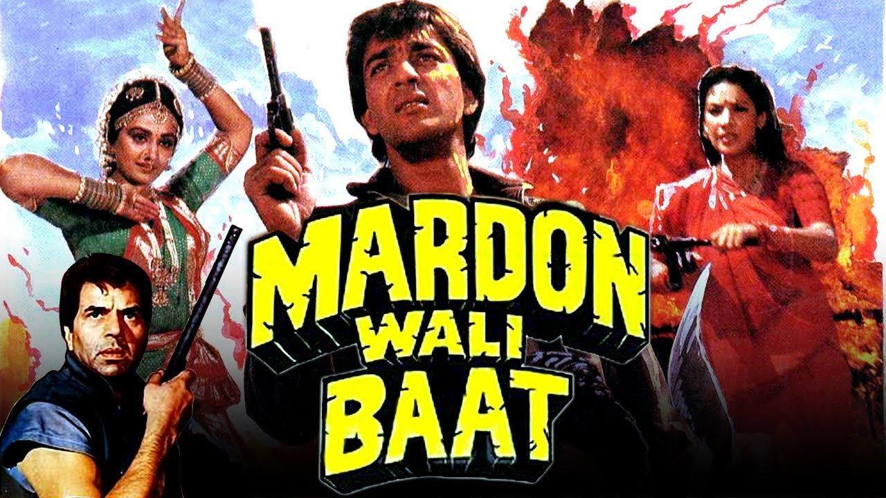 Mardon Wali Baat 1988 movie scene