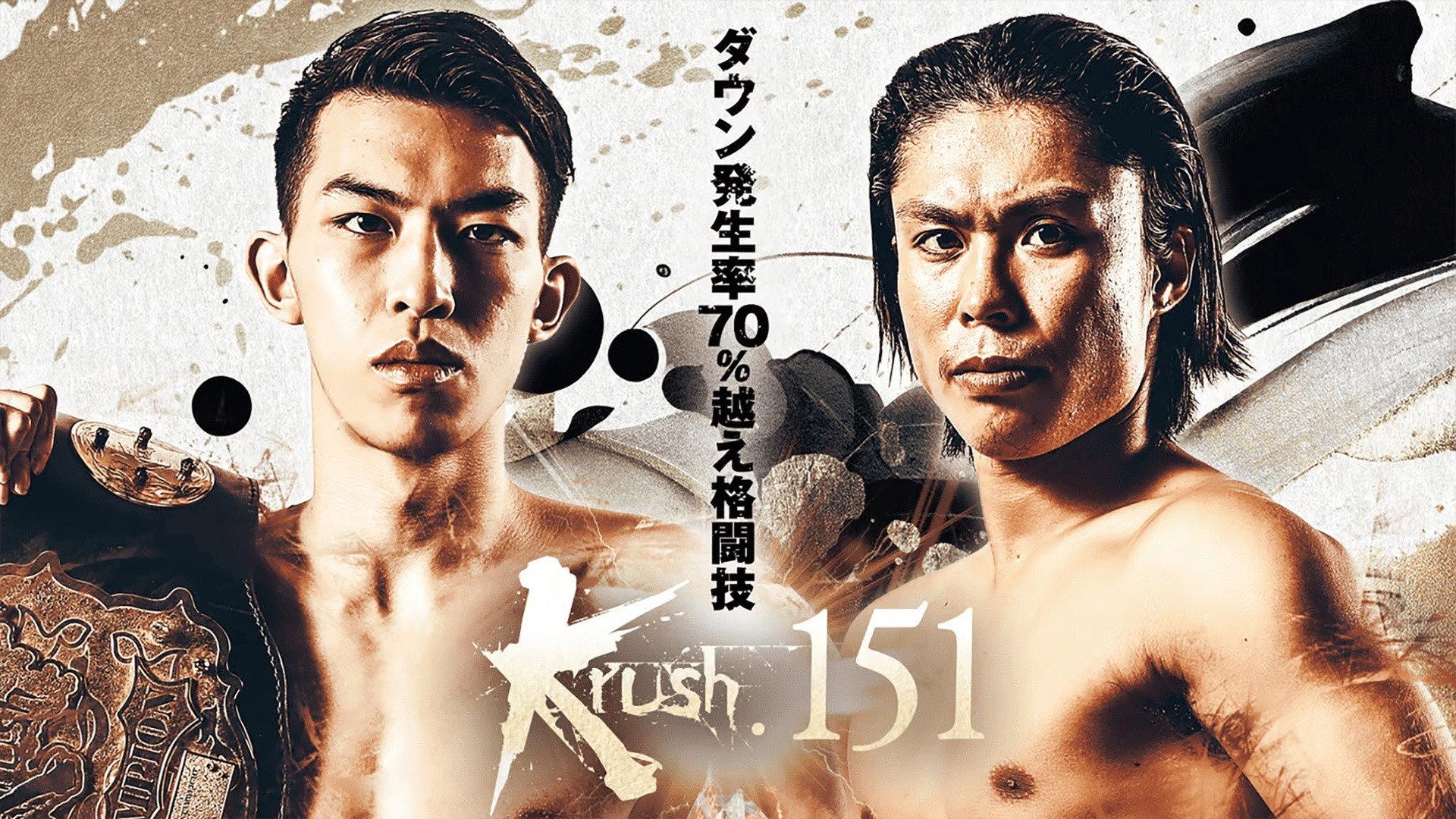Krush 151 2023 movie scene