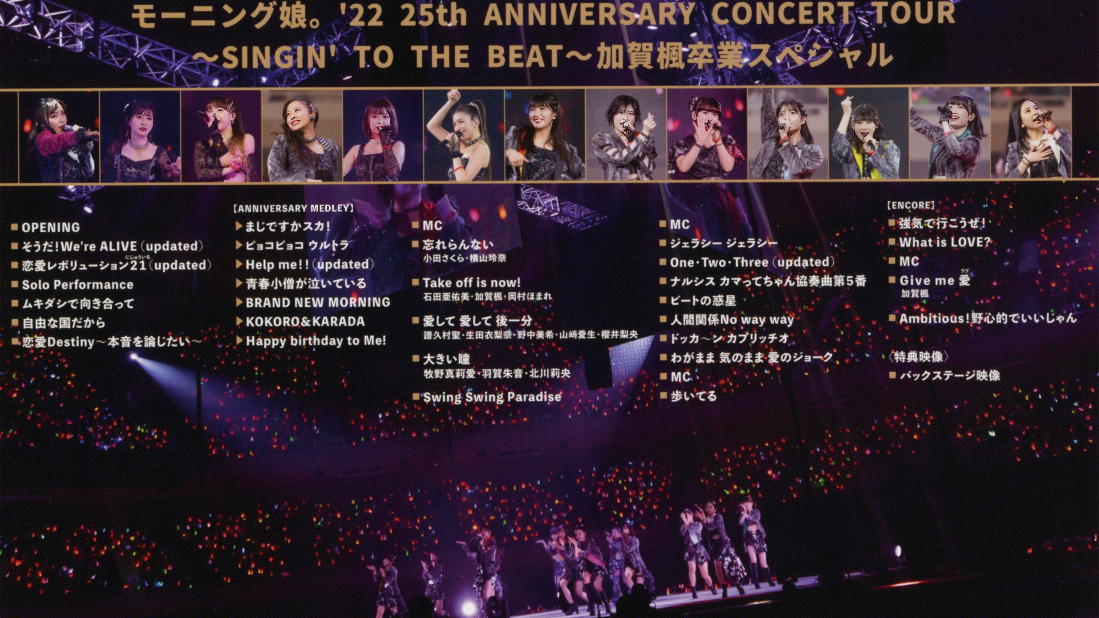 Morning Musume.'22 2022 Autumn ~SINGIN' TO THE BEAT~ Kaga Kaede Sotsugyou Special 2022 movie scene