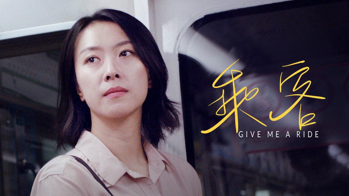 Give Me A Ride 2022 movie scene