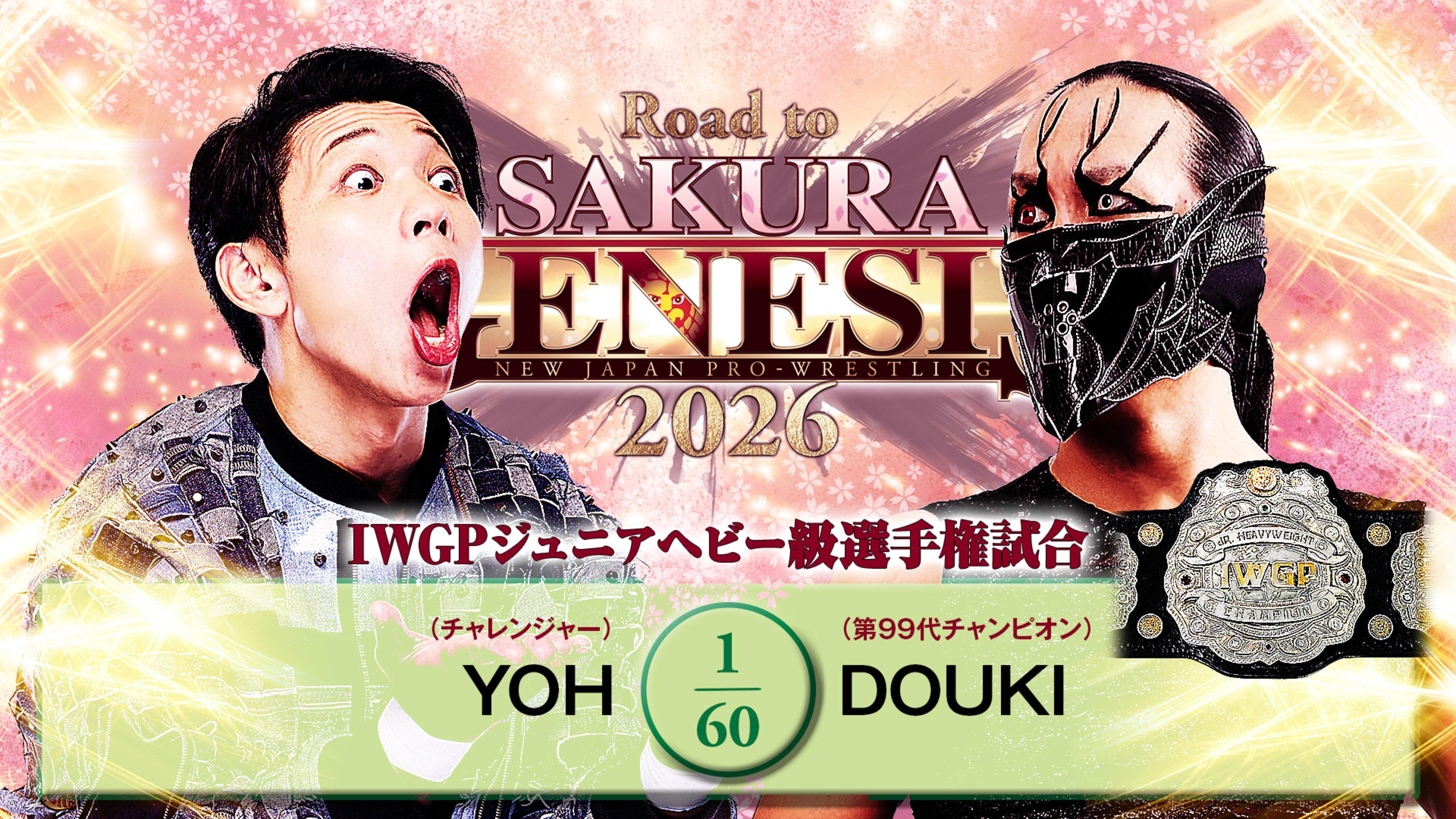 NJPW Road to Sakura Genesis 2026 - Day 5 2026 movie scene