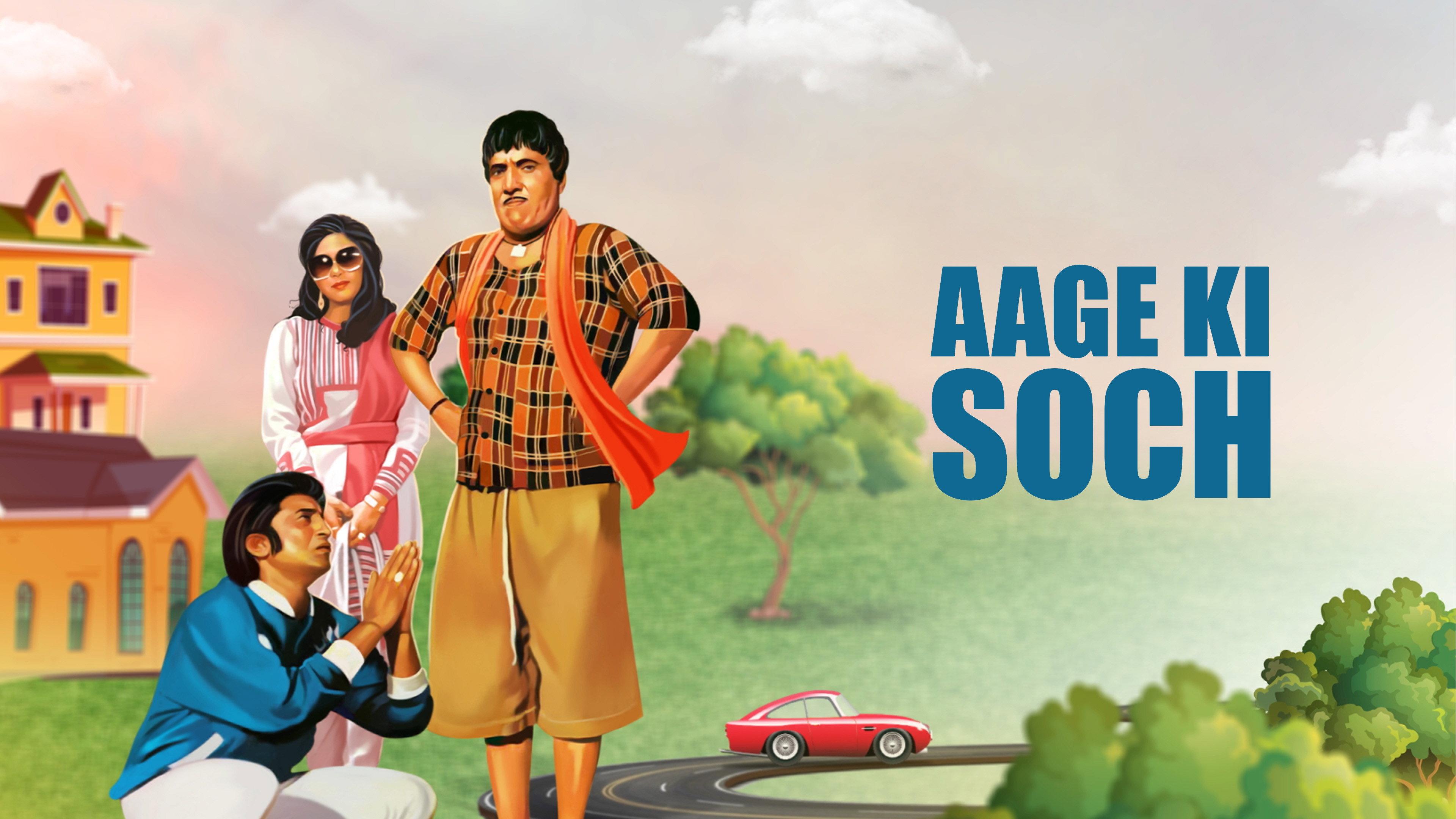 Aage Ki Soch 1988 movie scene
