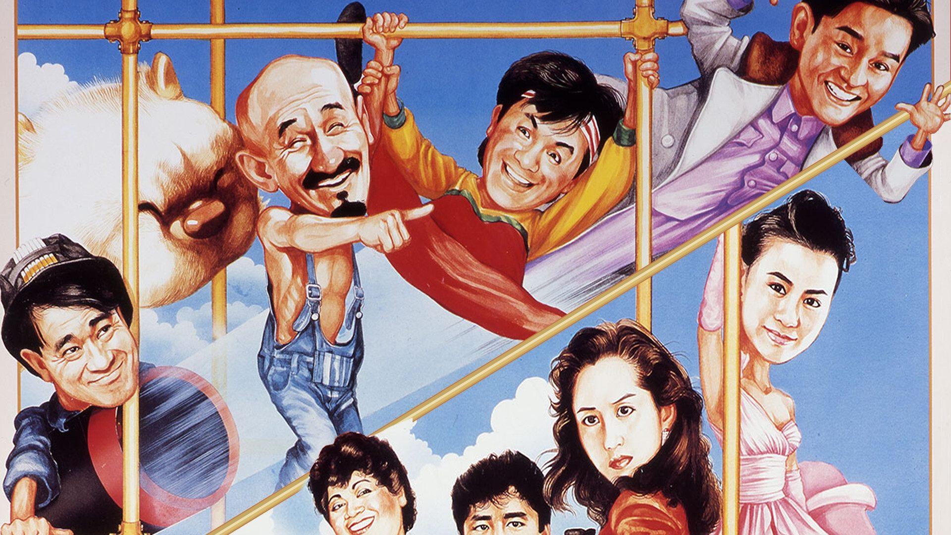 Aces Go Places V: The Terracotta Hit 1989 movie scene