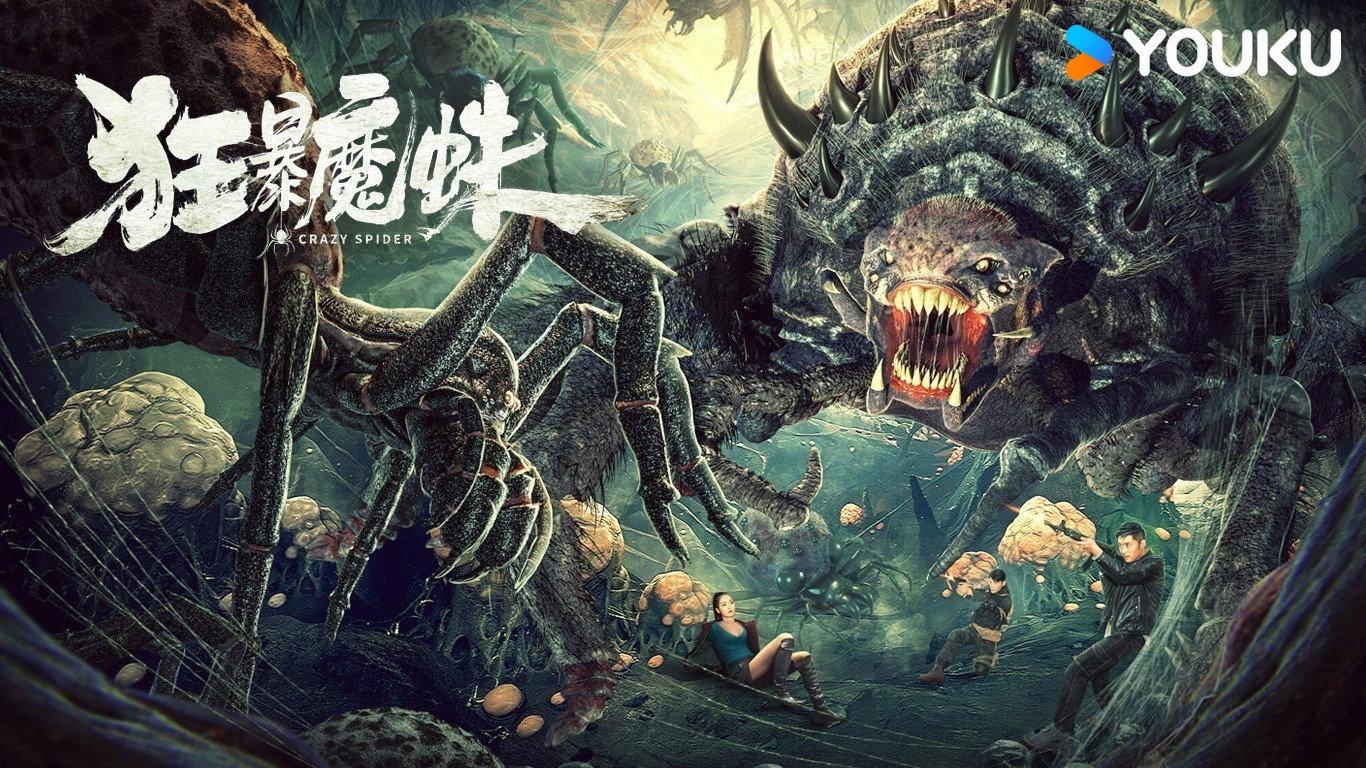 Crazy Spider 2021 movie scene