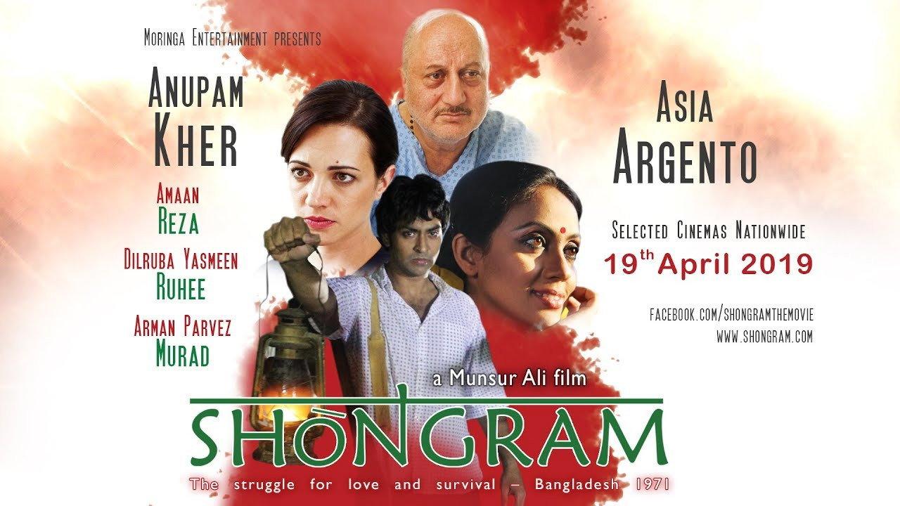 Shongram 2019 movie scene