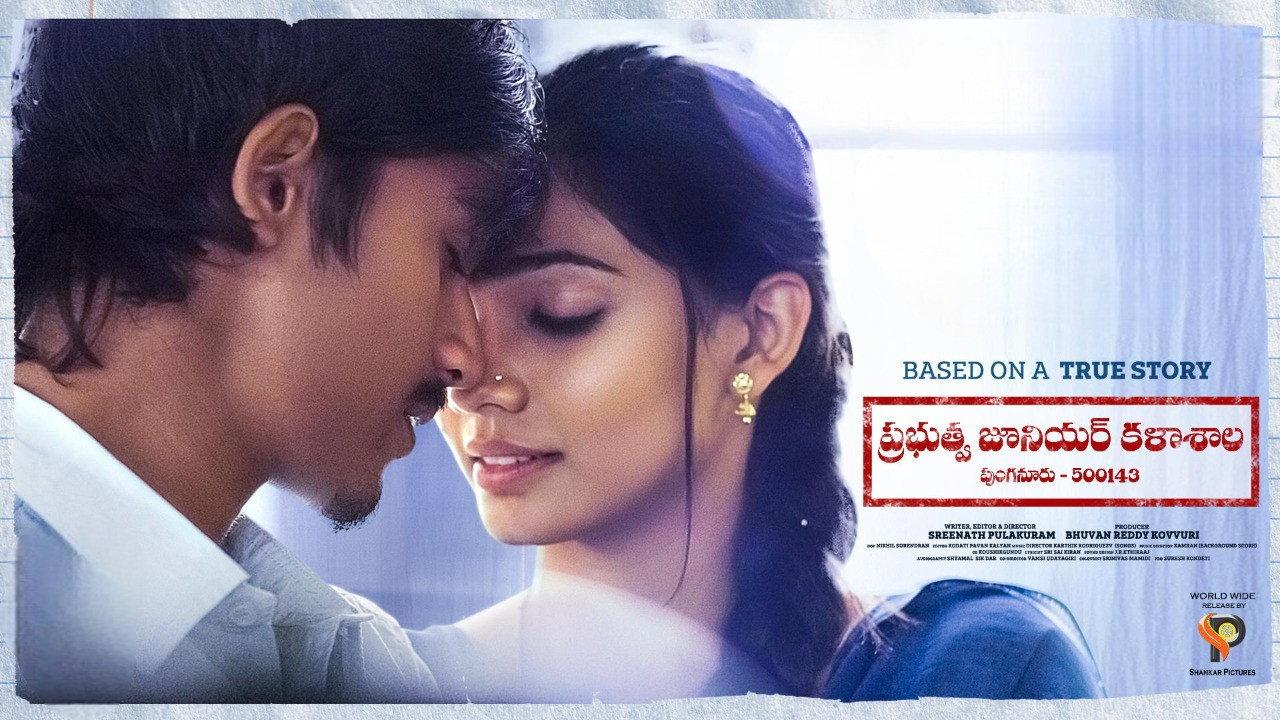 Prabuthwa Junior Kalashala 2024 movie scene