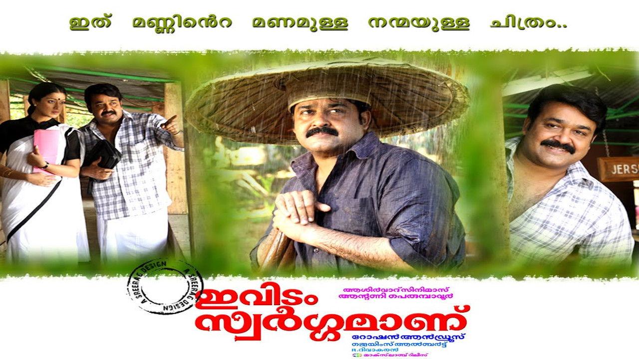 Ividam Swargamanu 2009 movie scene