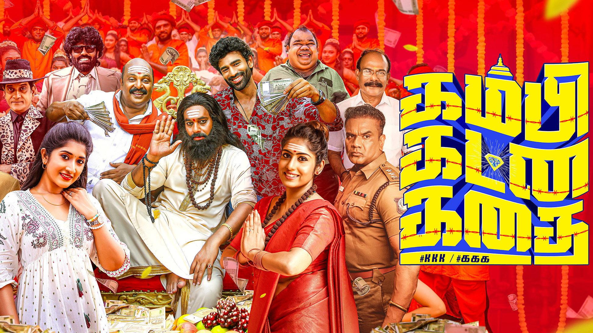 Kambi Katna Kathai 2025 movie scene