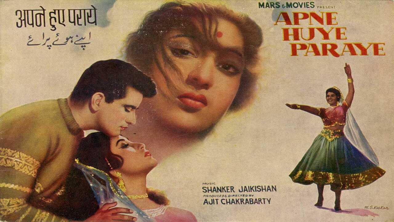 Apne Huye Paraye 1964 movie scene