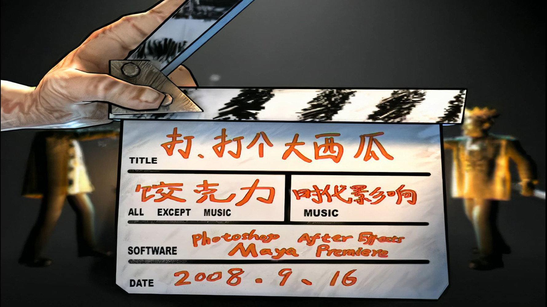 See Through 2008 movie scene