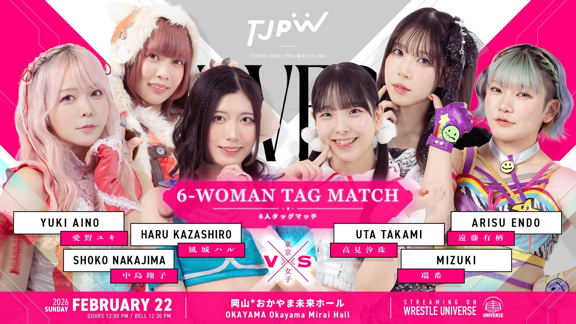 TJPW Love & Flame ~The Burning Venus Returns~ 2026 movie scene