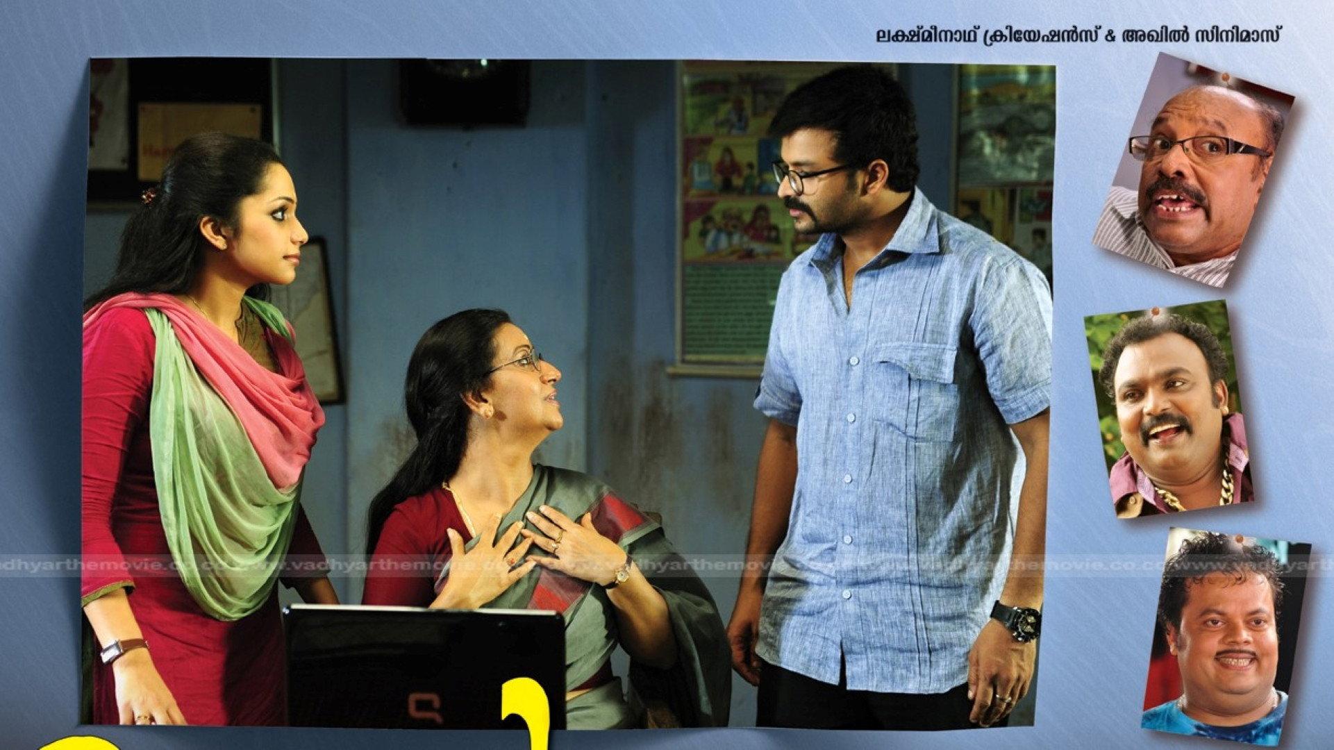 Vadhiyar 2012 movie scene