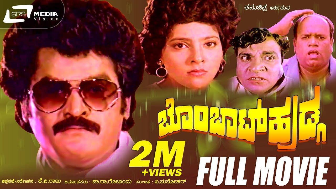 Bombaat Huduga 1993 movie scene