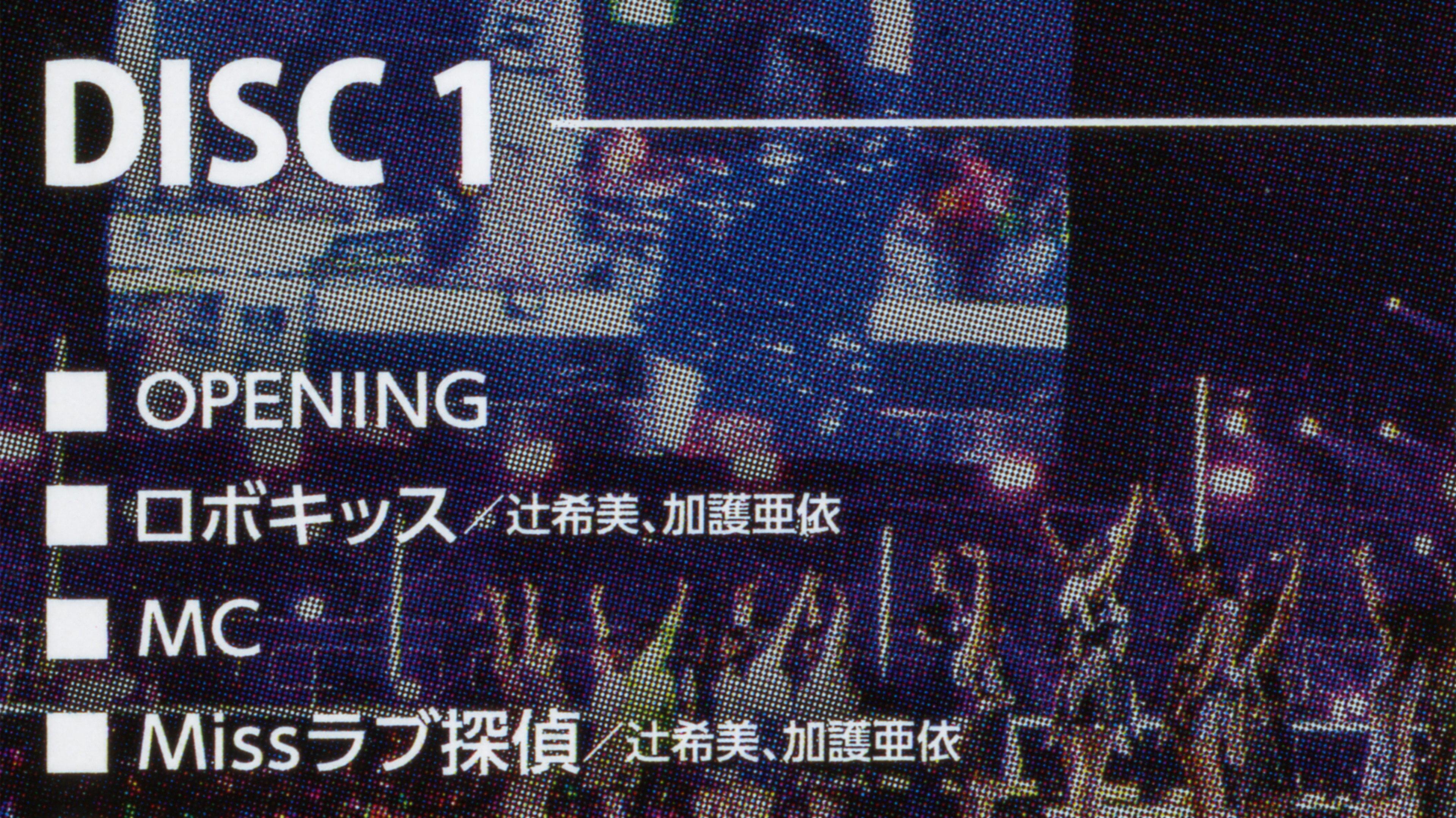 Hello! Project 2019 Hina Fes ~Hello! Project 20th Anniversary!! Premium~ 2019 movie scene