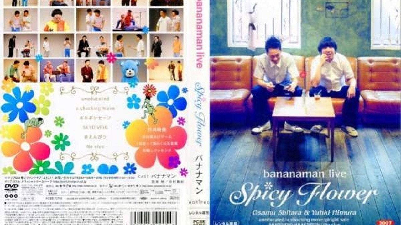 bananaman live Spicy Flower 2007 movie scene