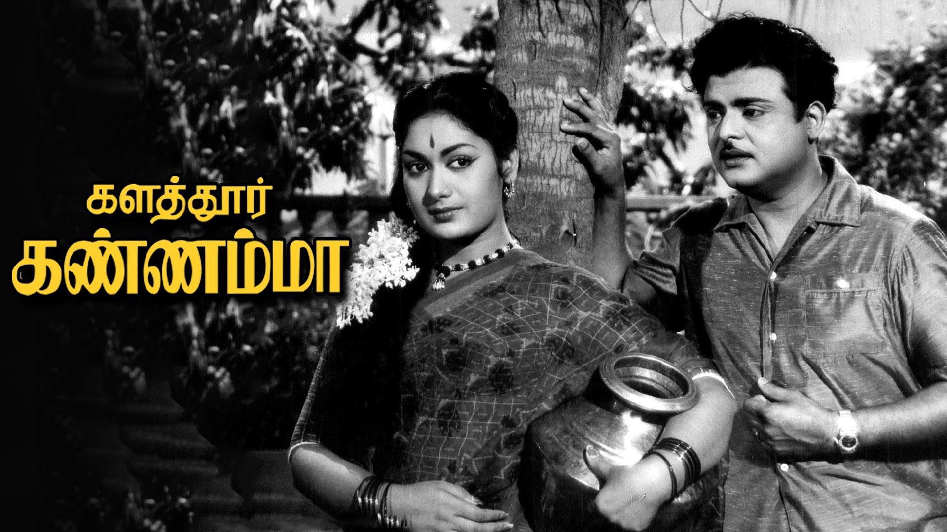 Kalathur Kannamma 1960 movie scene
