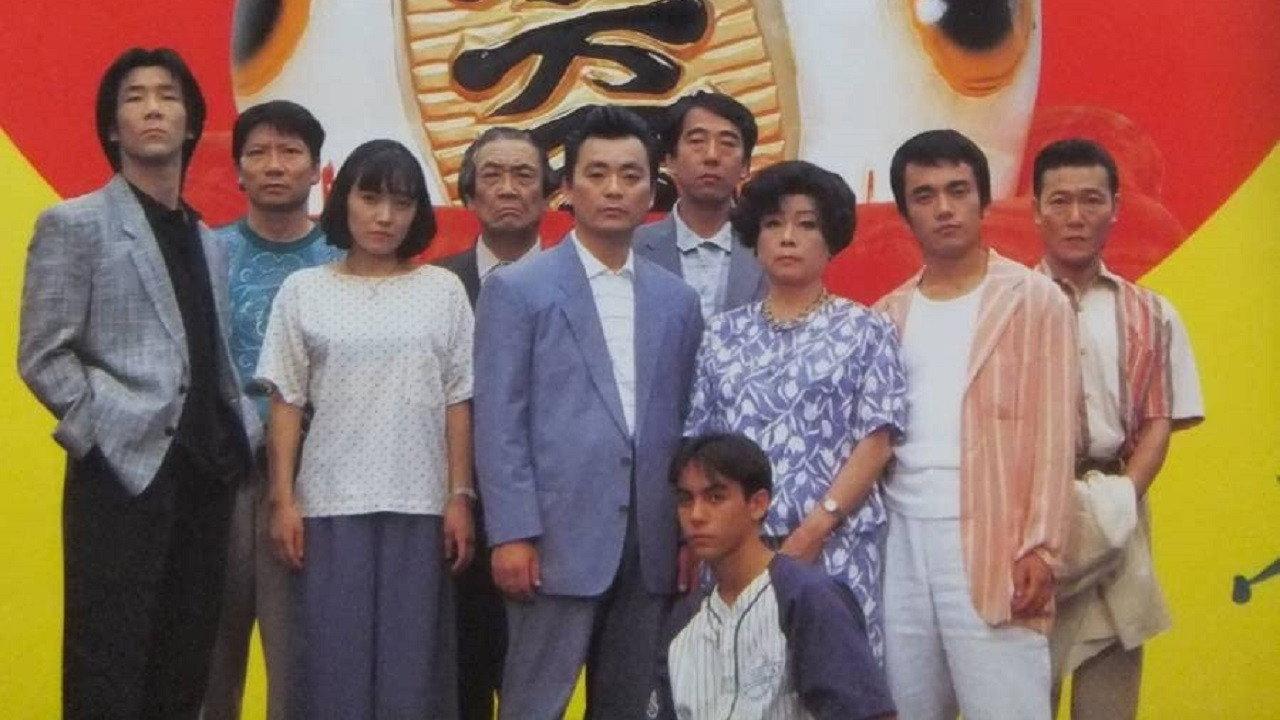 Heisei Irresponsible Family: Tokyo de Luxe 1995 movie scene