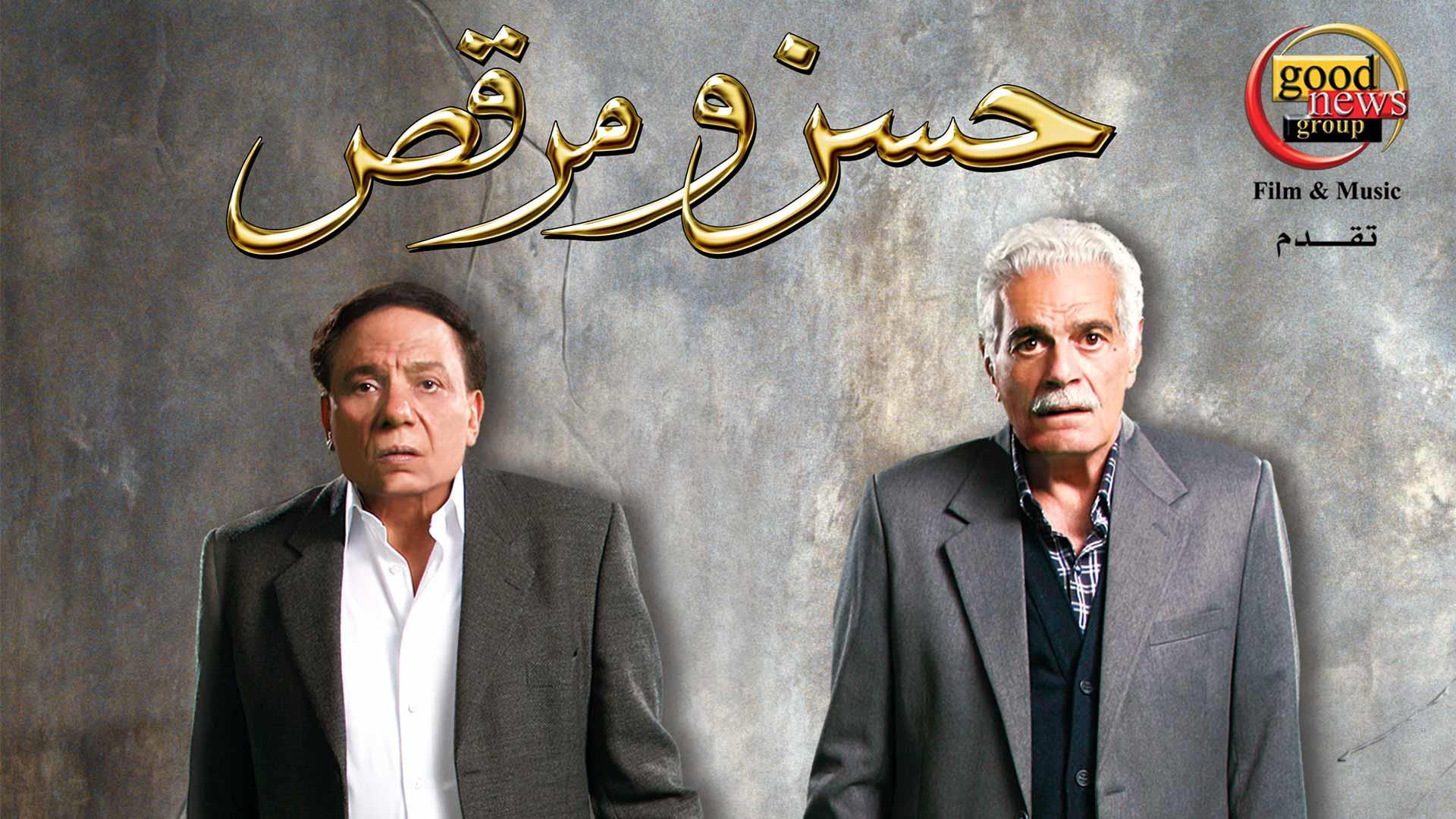 Hassan and Marcus 2008 movie scene