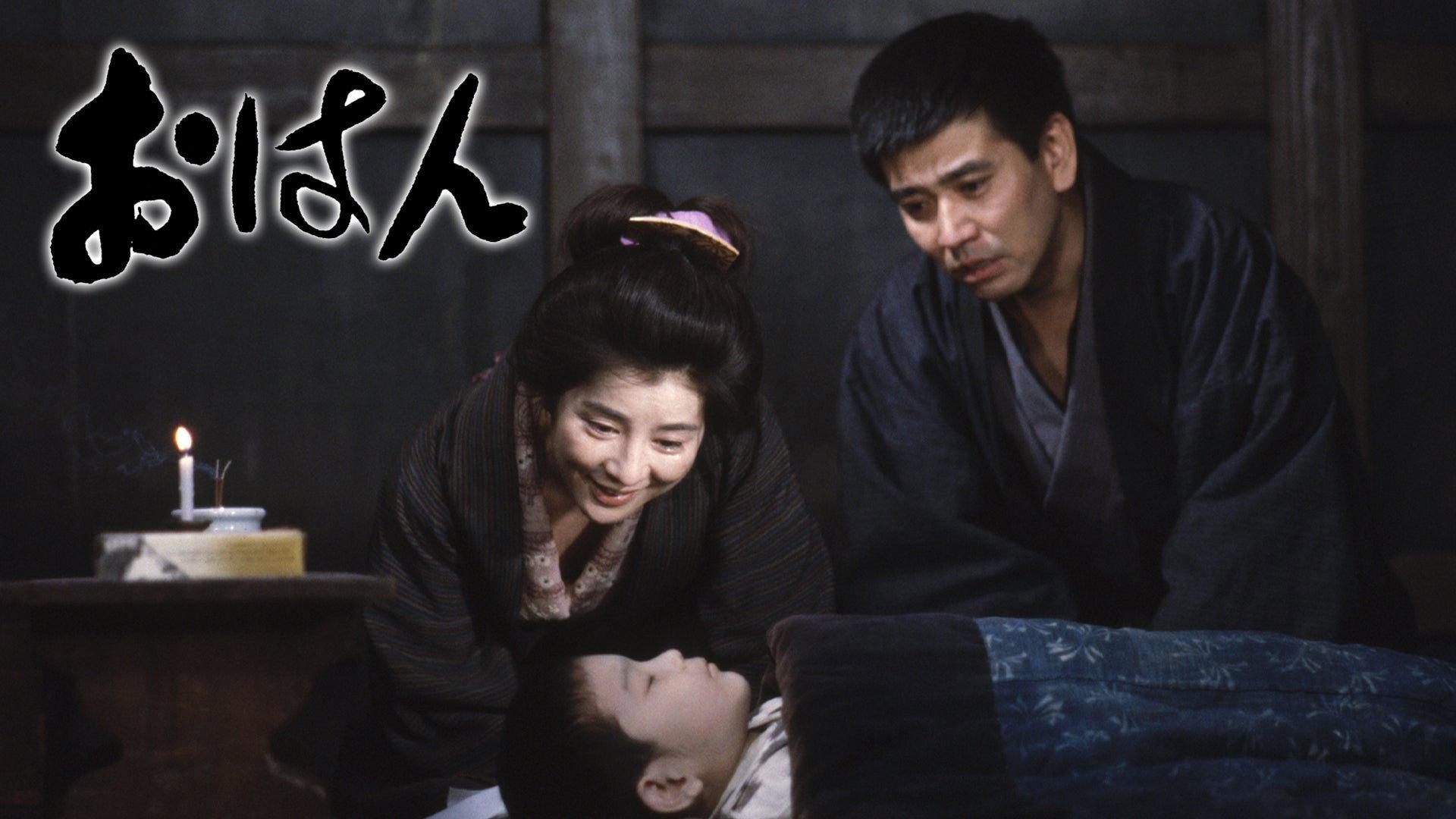 Ohan 1984 movie scene