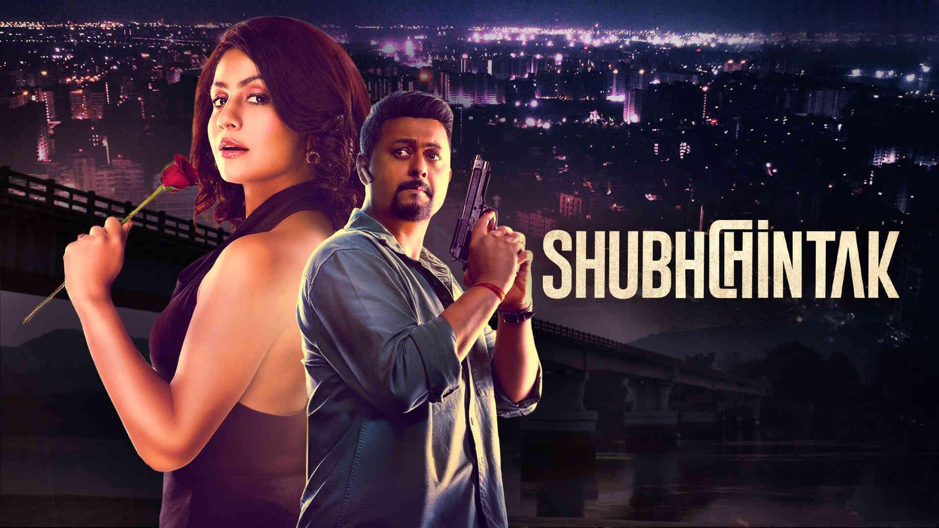 Shubhchintak 2025 movie scene