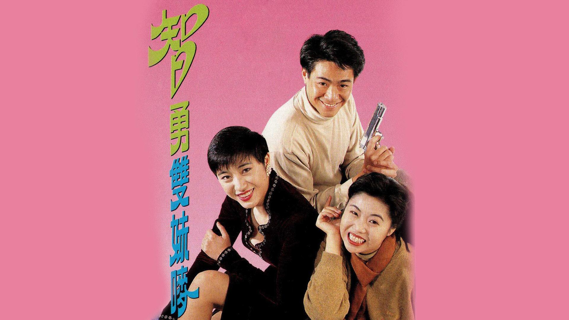 Hot and Spicy 1992 movie scene