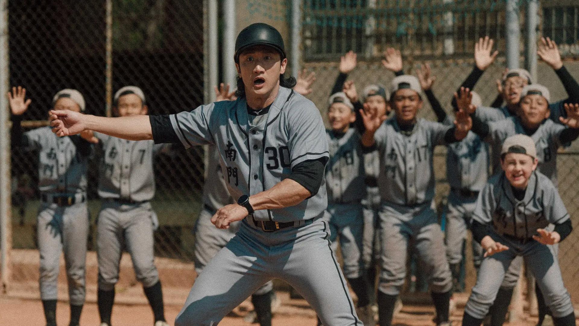 Pinch Play 2026 movie scene