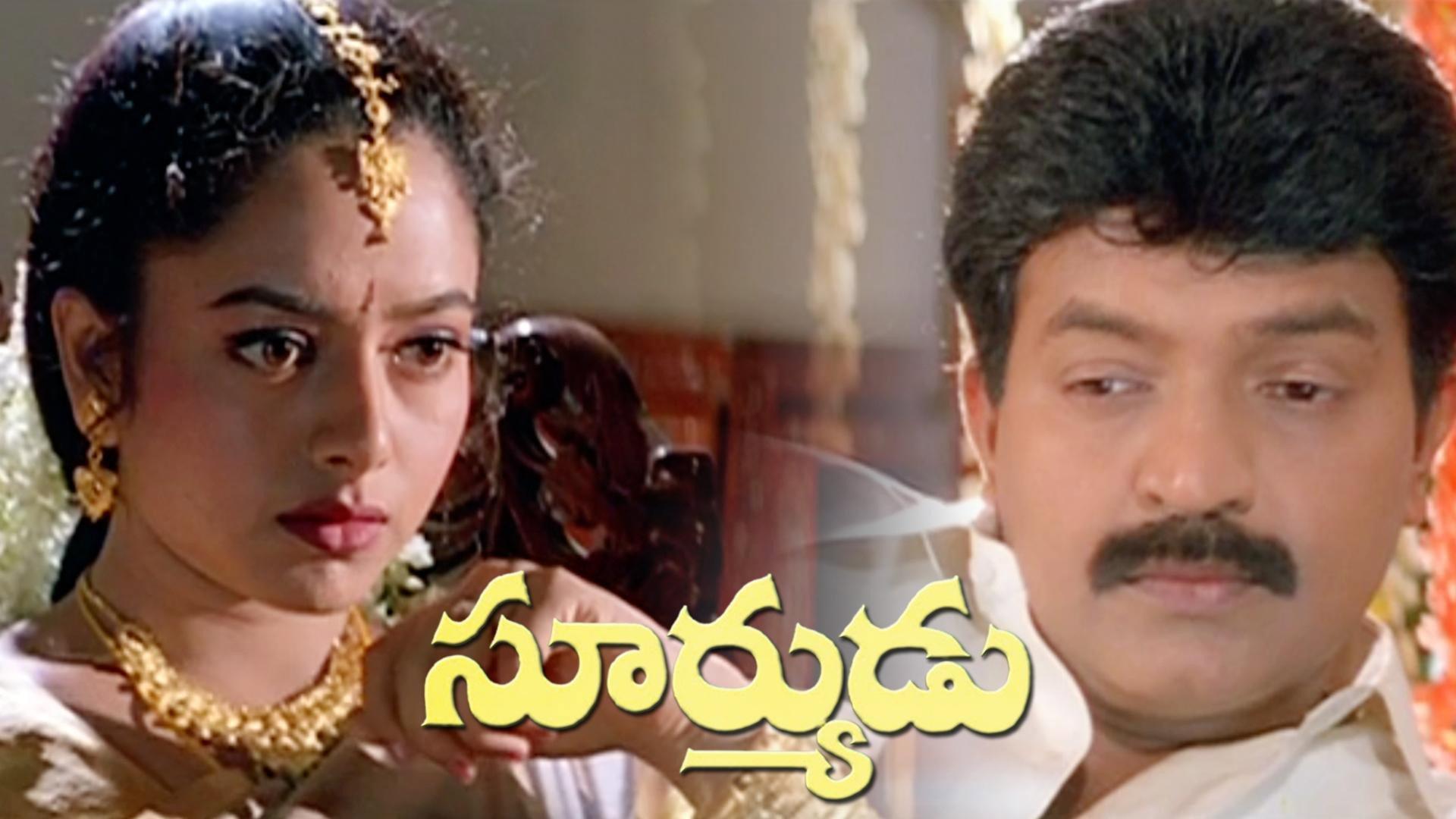 Suryudu 1998 movie scene