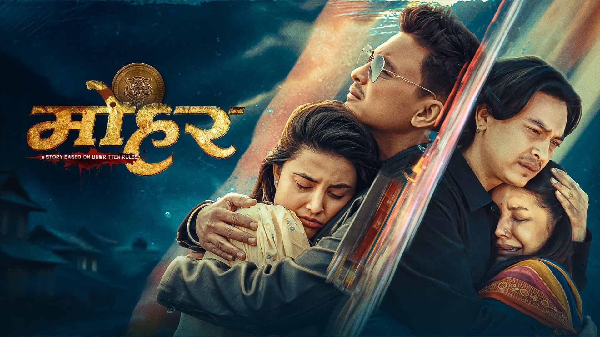 Mohar 2025 movie scene