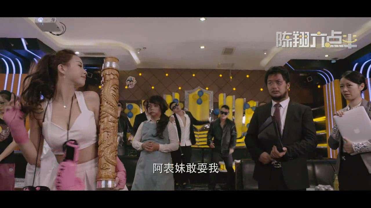 Chen Xiang half past six words 2017 movie scene