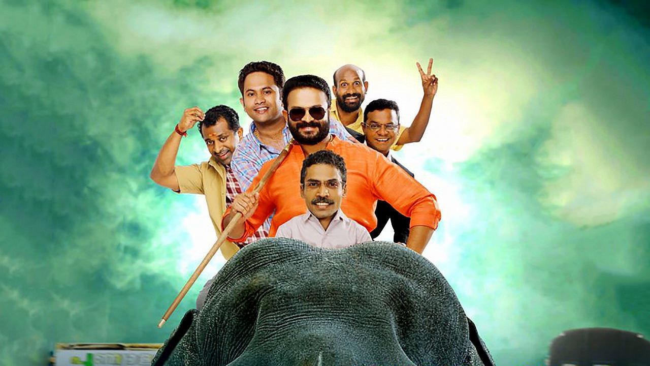 Punyalan Private Limited 2017 movie scene