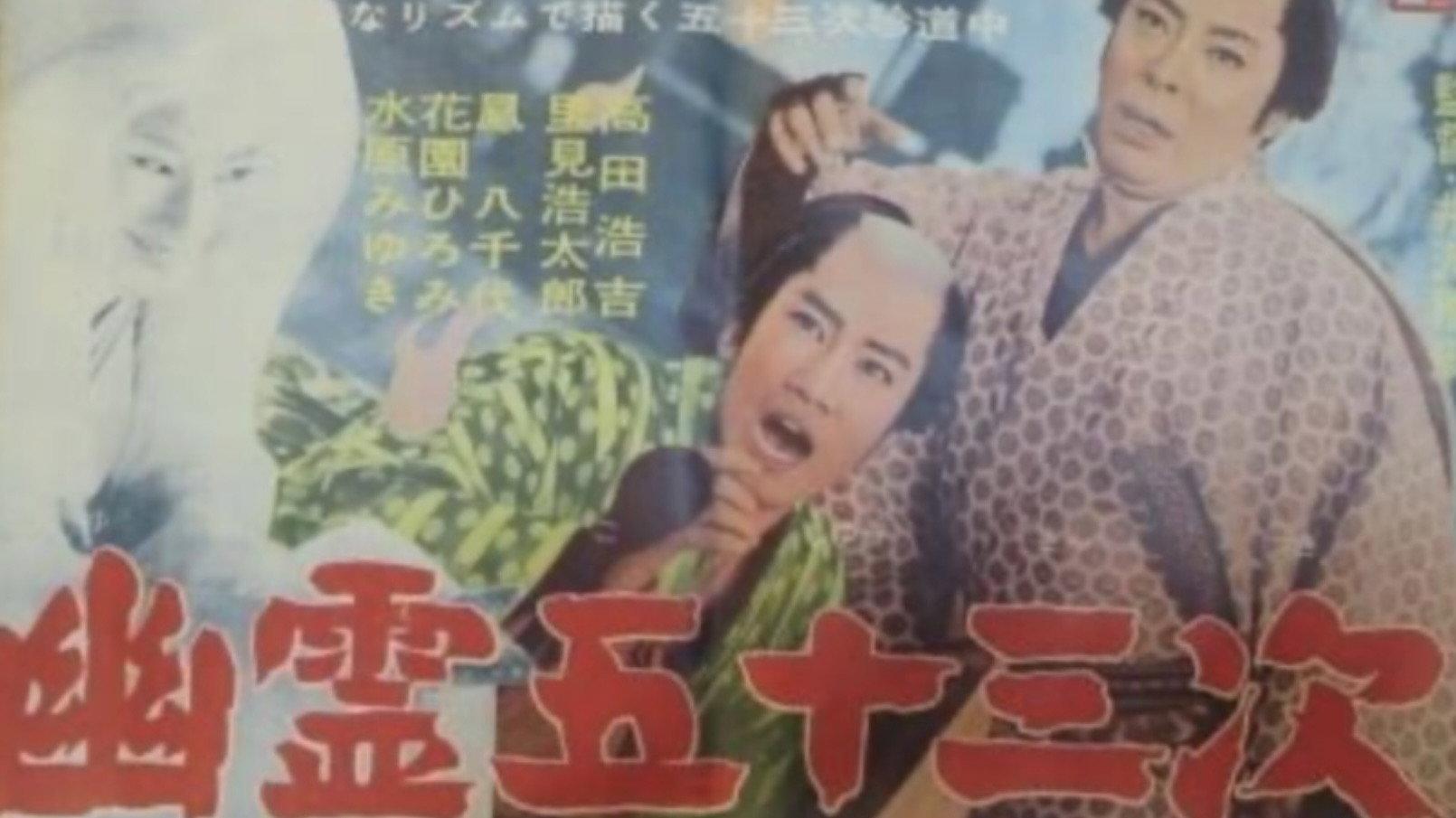 Travel with Ghost 1961 movie scene