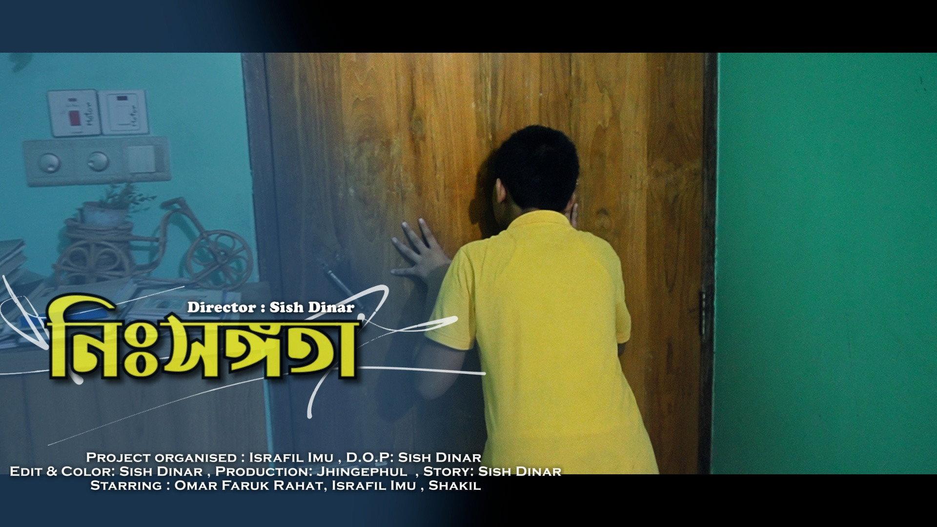 Nishongota - Sish Dinar  movie scene