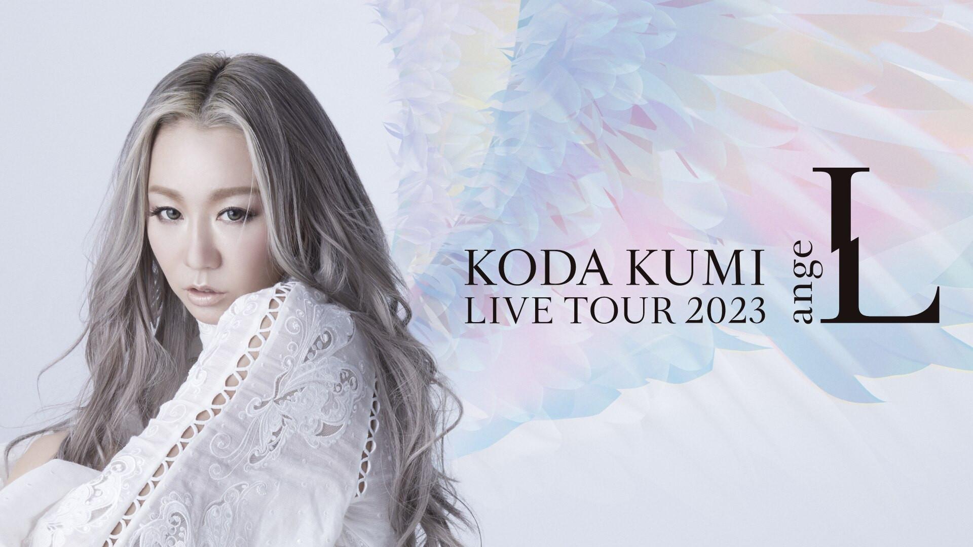 KODA KUMI LIVE TOUR 2023 ~angeL~ 2024 movie scene
