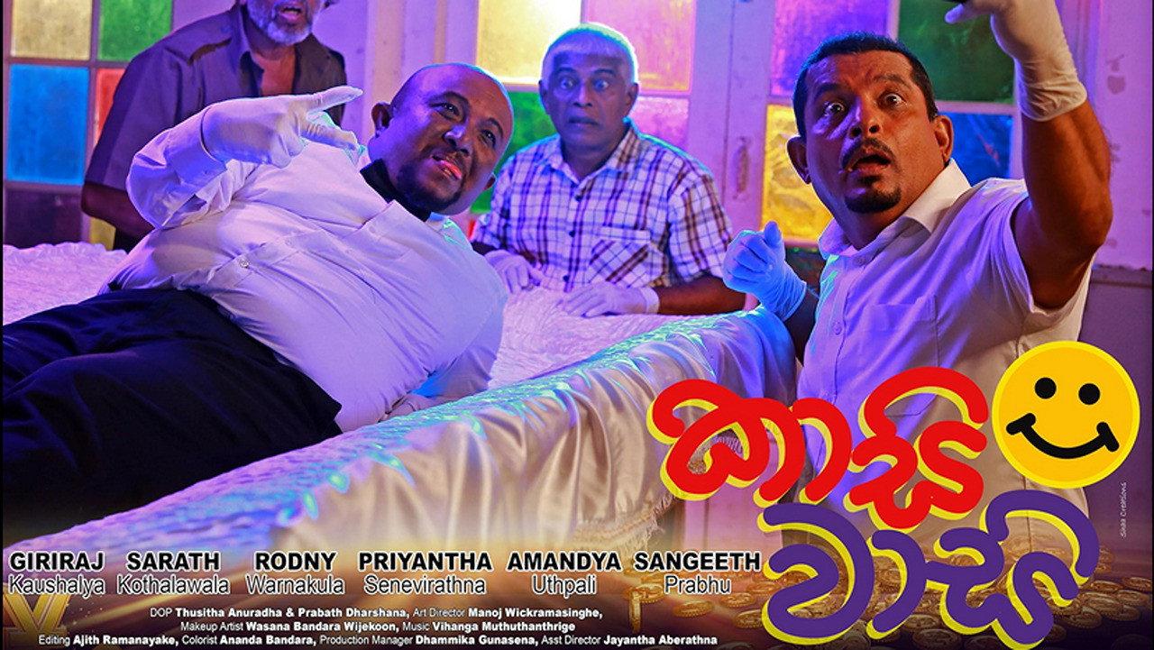 Kaasi Waasi 2025 movie scene