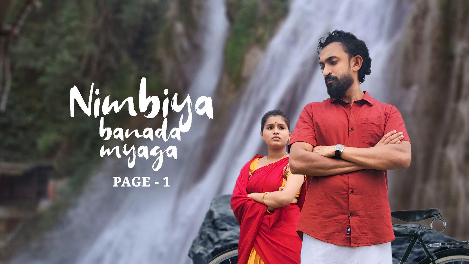 Nimbiya Banada Myaga Page 1 2025 movie scene