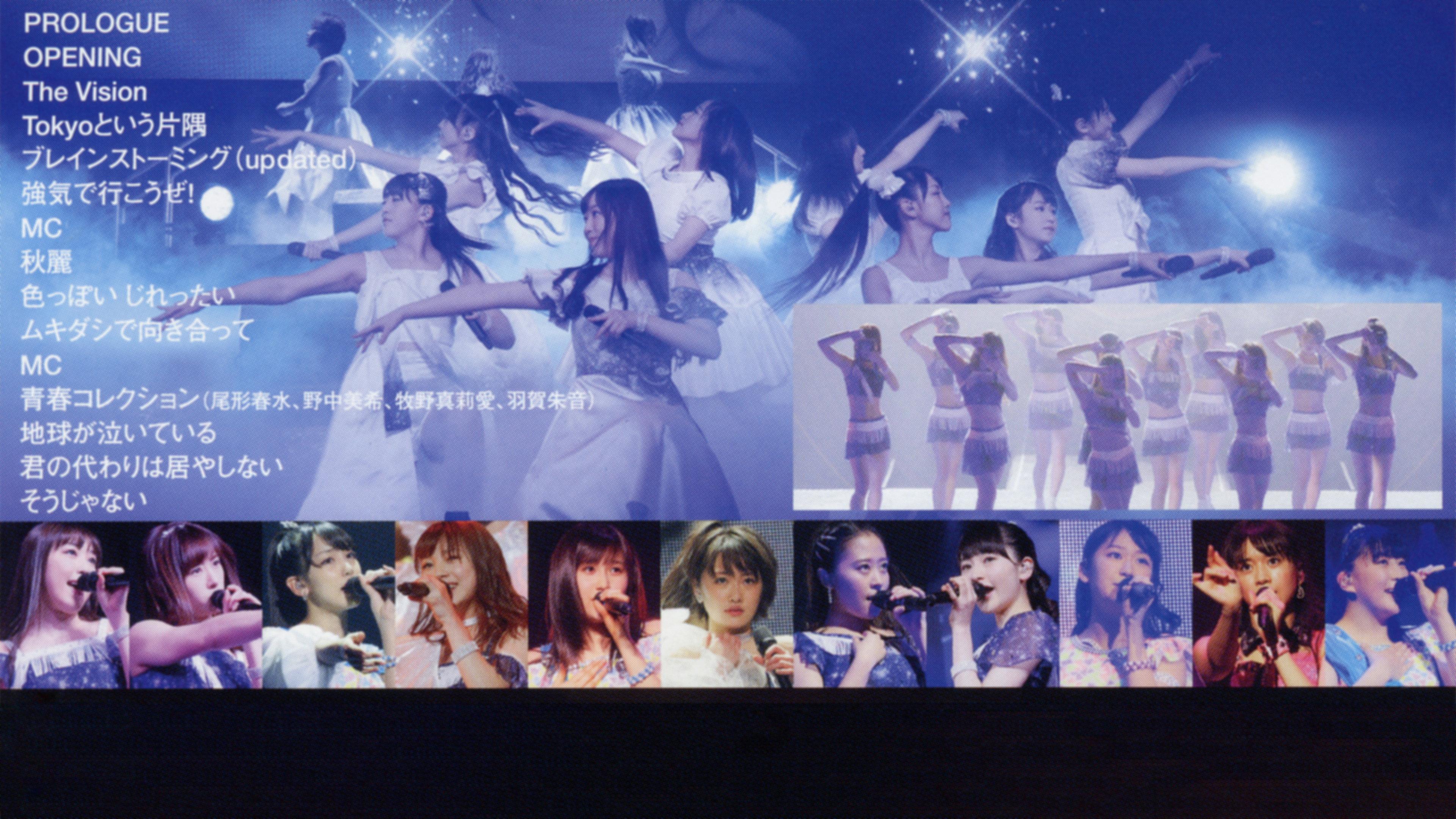 Morning Musume.'16 2016 Autumn ~MY VISION~ 2016 movie scene