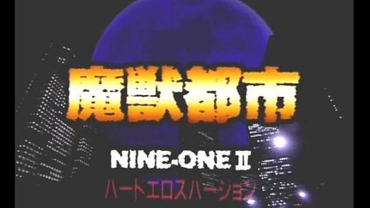 Nine-One II 1996 movie scene