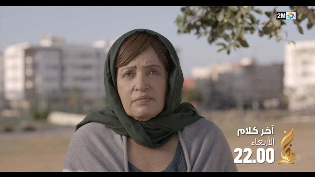 The Last Words 2023 movie scene