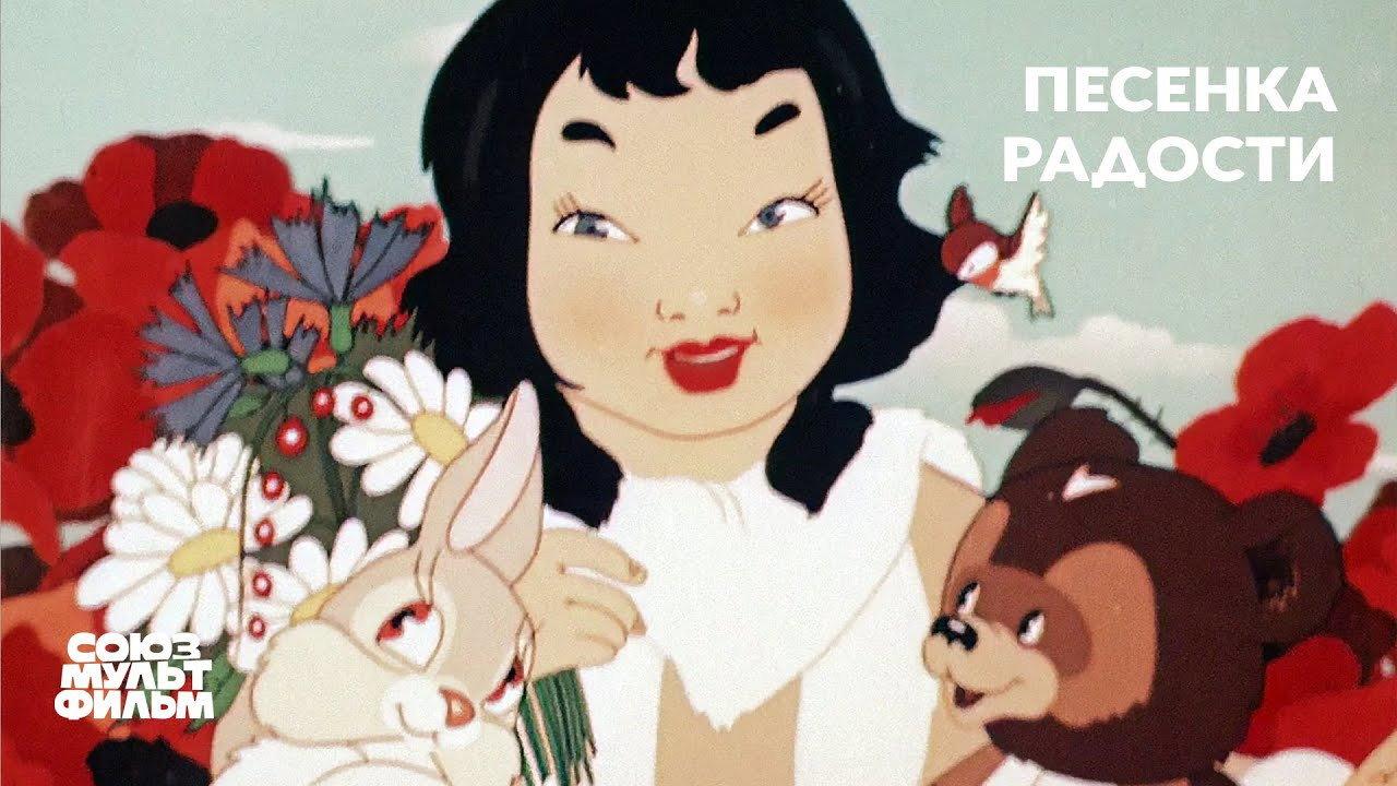 Song of Joy 1946 movie scene