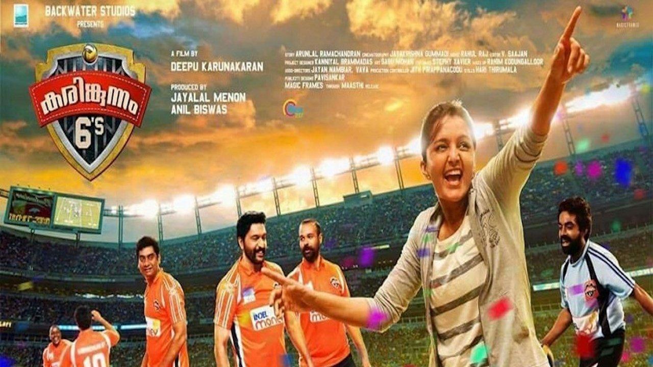Karinkunnam 6's 2016 movie scene