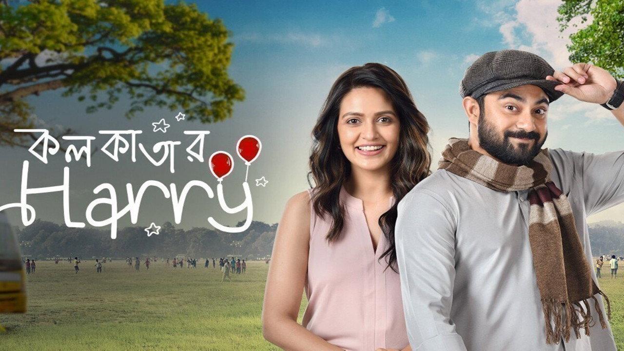 Kolkatar Harry 2022 movie scene