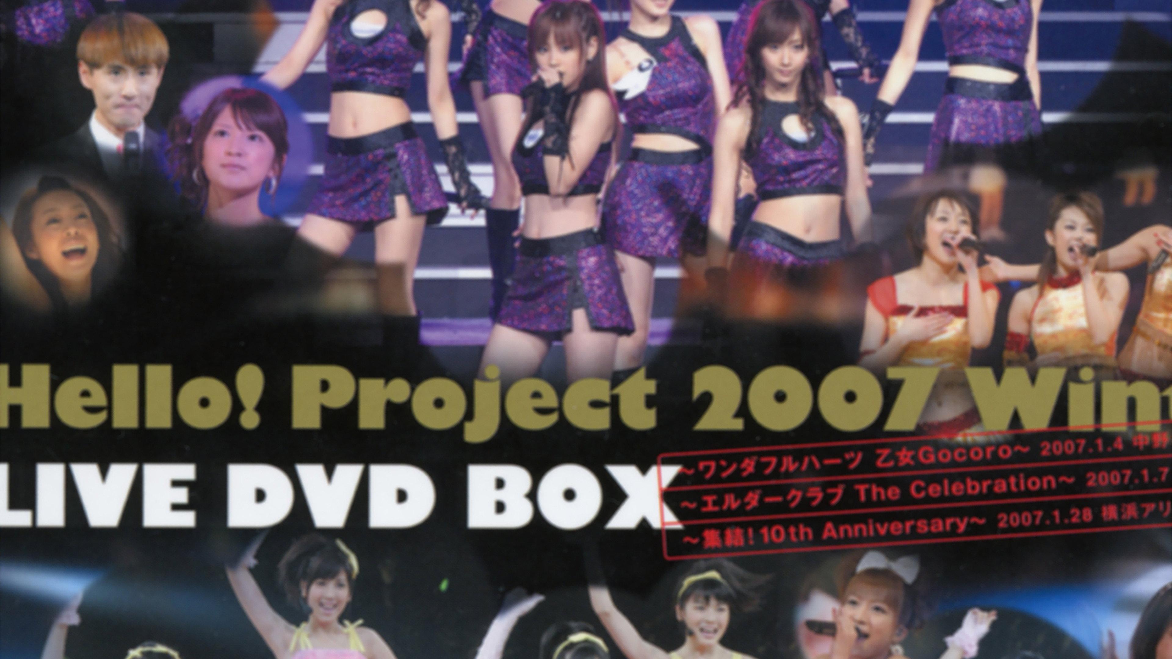 Hello! Project 2007 Winter ~Live DVD Box Bonus Video~ 2007 movie scene