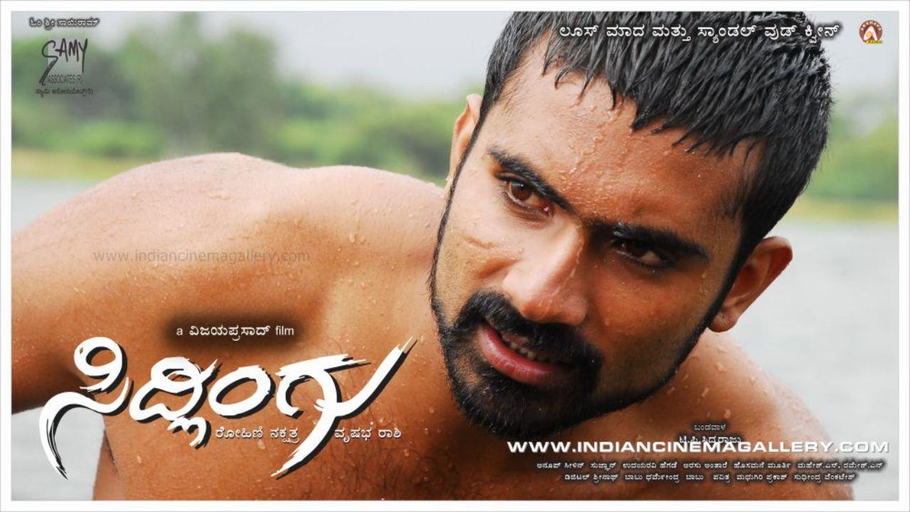 Sidlingu 2012 movie scene