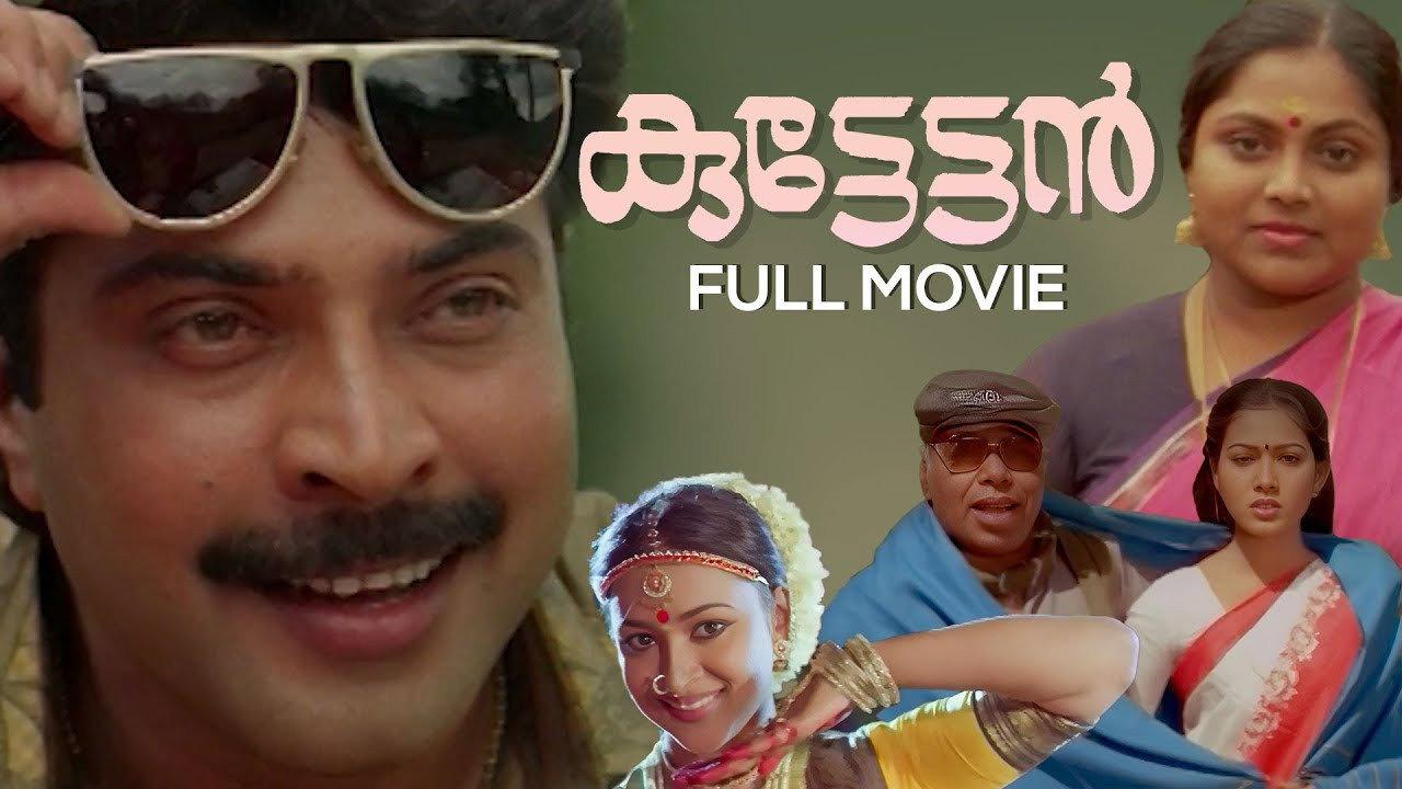 Kuttettan 1990 movie scene