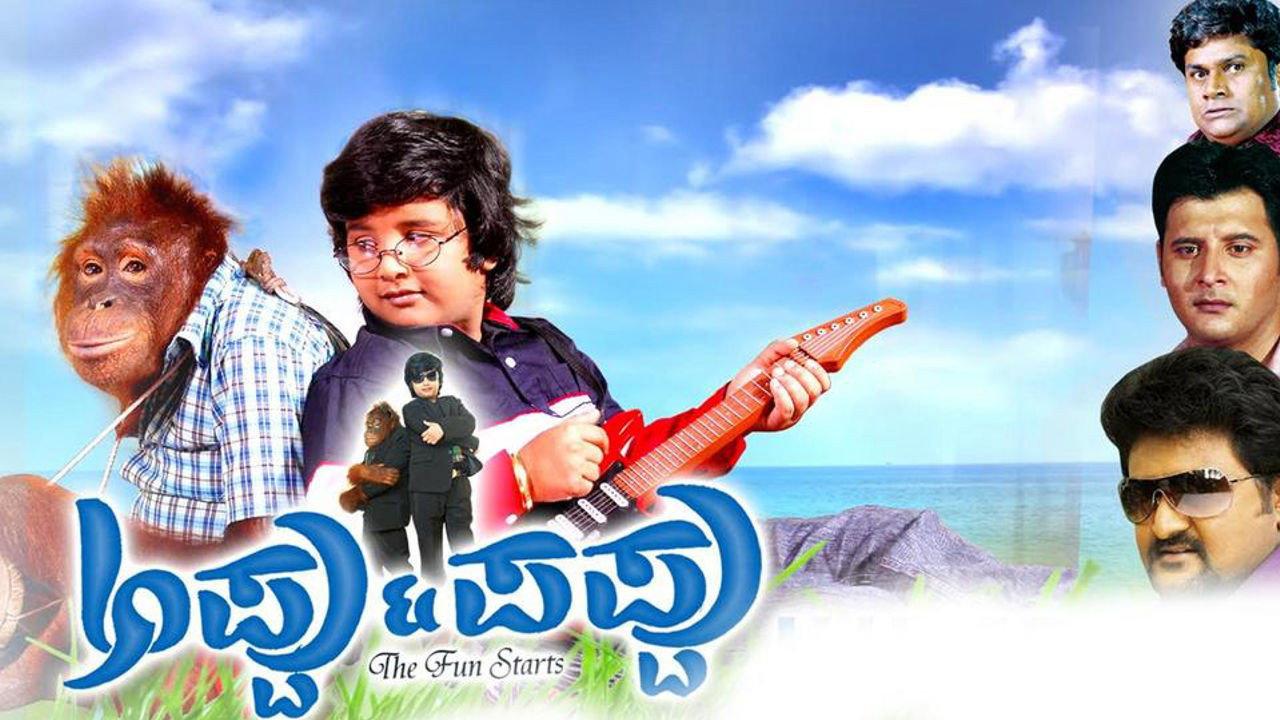 Appu Pappu 2012 movie scene