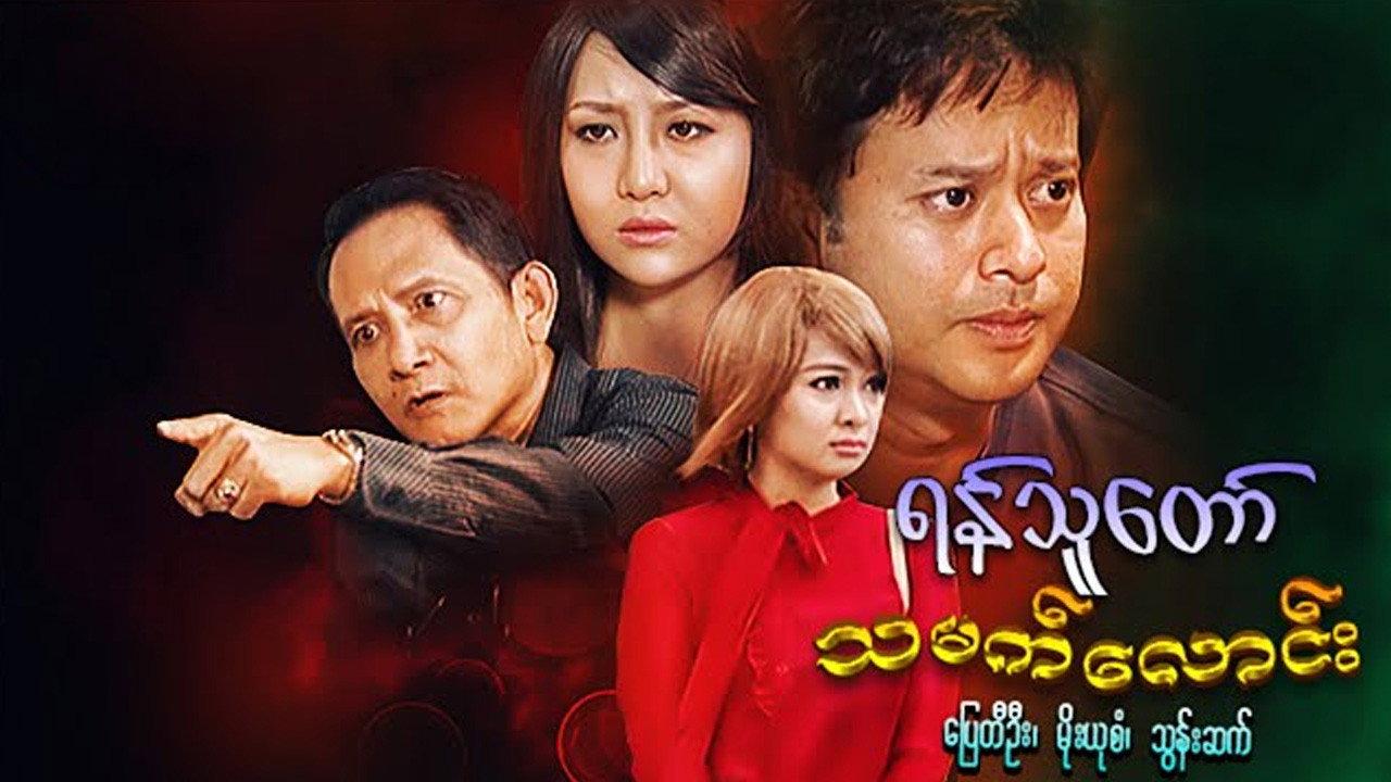 Son-in-law to be who is enemy  movie scene