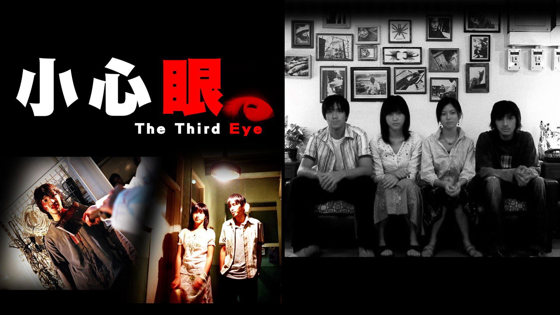 The Third Eye 2006 movie scene