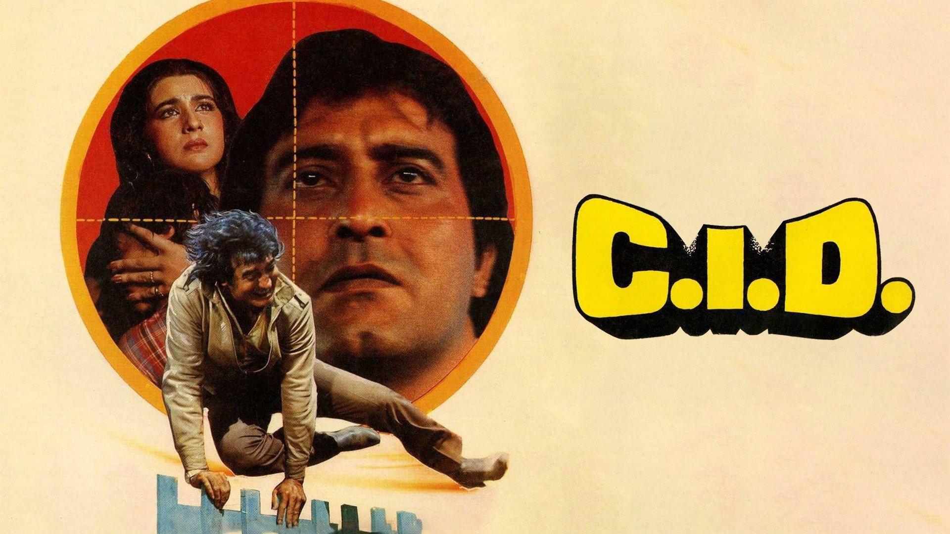 C.I.D. 1990 movie scene