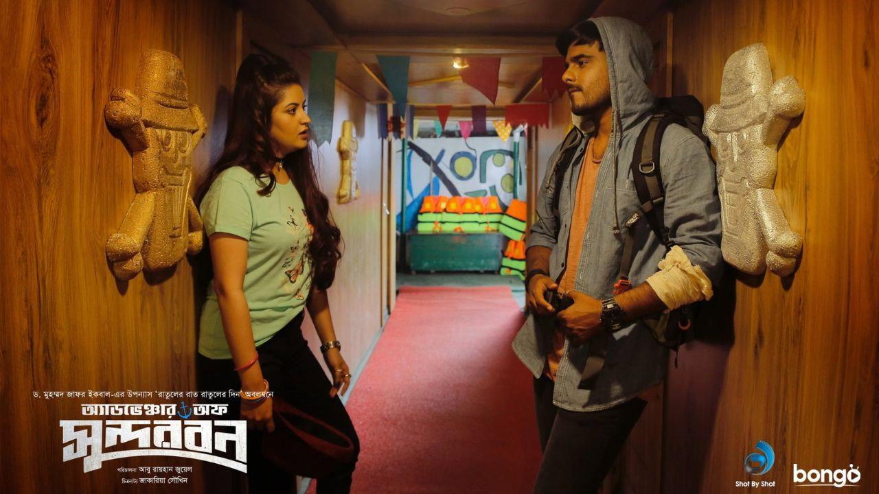 Adventure Of Sundarban 2023 movie scene
